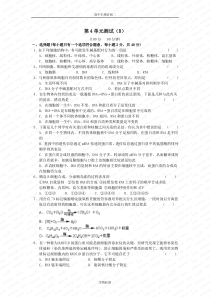 人教版试题试卷基因的表达单元测试2