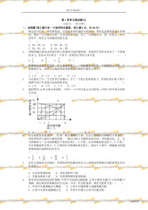 人教版试题试卷第1章单元测试题(A)