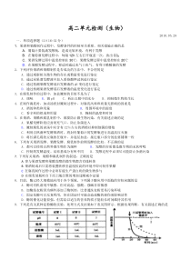 人教版试题试卷选修1六课题综合练习