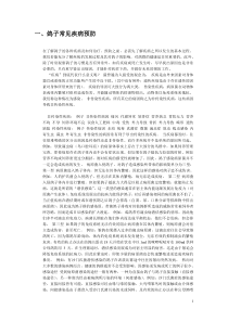 乳鸽肉鸽养殖常见疾病防治