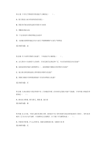 事业单位历年考试题库