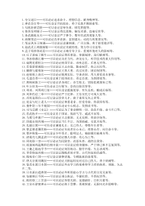 事实论据集锦