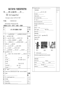 人教版高一英语高效课堂导学案必修4unit1part2