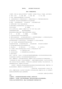 人教版高中历史选修三复习题(4-6单元)