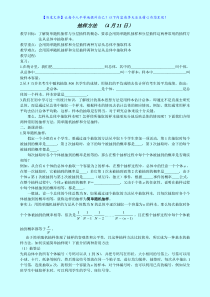 人教版高中数学《统计》全部教案