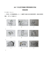 2017年北京市中考英语试卷及答案