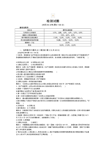 人教版高中历史必修一第五～六单元检测试题