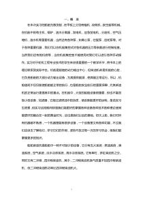 二冲程柴油机