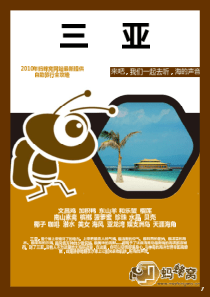海南三亚自助旅游攻略