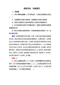 人教版高中物理必修部分第6讲A2