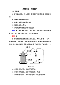 人教版高中物理必修部分第9讲A1