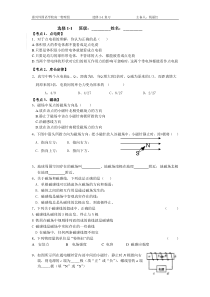人教版高中物理选修1-1练习