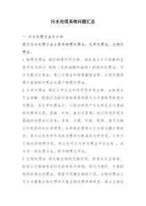 二季度培训材料