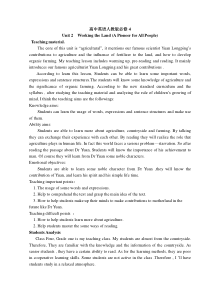 人教版高中英语必修4Unite2教学设计