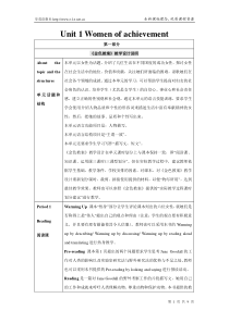 人教版高中英语必修4第一单元教案