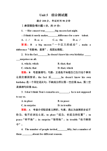人教版高中英语必修5-Unit5综合测试题(含答案解析)