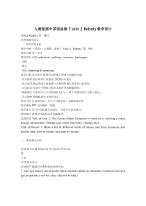 人教版高中英语选修7Unit2Robots教学设计