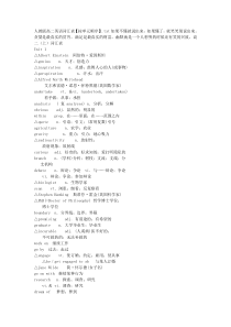 人教版高二英语词汇表【按单元顺序】