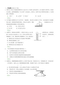 人教版高考物理课后练习(176)