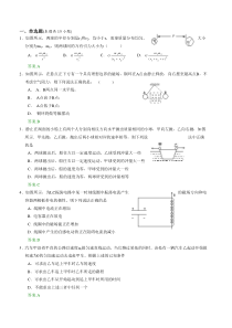人教版高考物理课后练习(191)