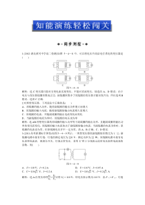 人教物理选修3-2第五章第四节知能演练轻松闯关