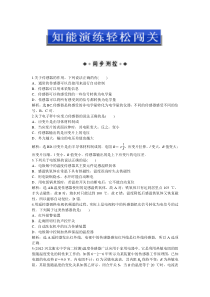 人教物理选修3-2：第六章第二节知能演练轻松闯关