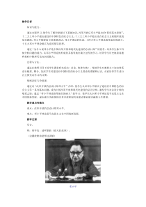 人教课标版八年级历史下册教案第10课建设有中国特色的社会主义