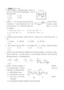 人教版高考物理课后练习(192)