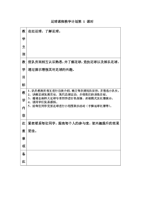 二年级足球教学计划