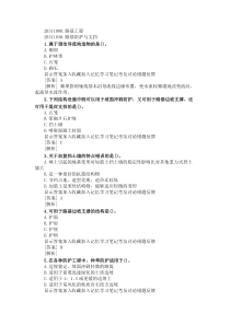 二建公路习题(附答案及解析)-路基工程-路基防护与支挡