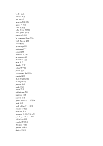 人民教育高中英语单词必修1-4(完全版)