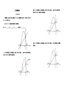 二次函数线段最大值(最新)学案