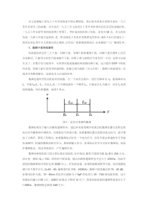 二次变频和像频干扰