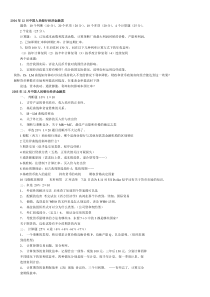 人行历年真题(经济金融类)