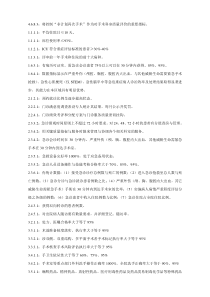二甲涉及的指标和要求