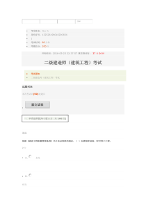 二级师继续教育