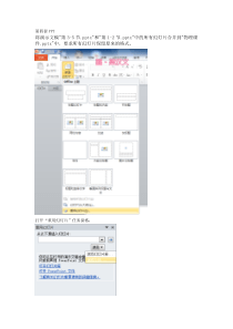 二级操作题笔记