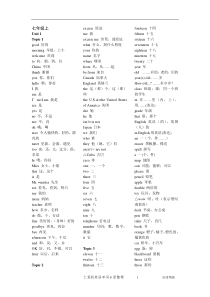仁爱版初中英语单词分册汇总