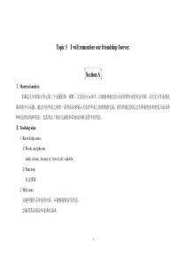 仁爱英语U6T3SA教学设计