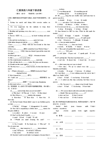 仁爱英语八年级下期末试卷