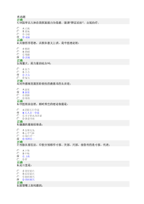 从一到十谈养生试题及答案