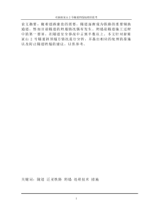 于进泉论文正文