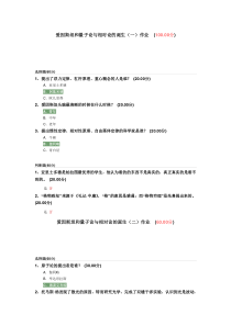 从霍金到爱因斯坦的宇宙课后作业答案