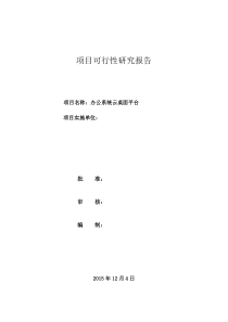仓储日常管理与工厂高效物料配送实战培训