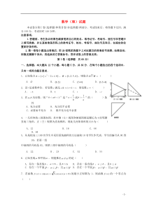 云南省红河州2015届高三毕业生数学复习统一检测试题理