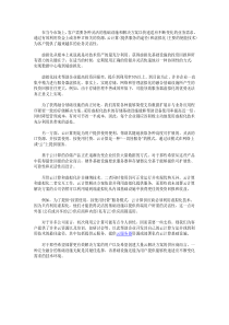 云计算与虚拟化增强业务灵活性的源泉