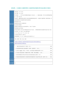 以划拨方式提供国有土地使用权的建设项目选址意见书核发流程图
