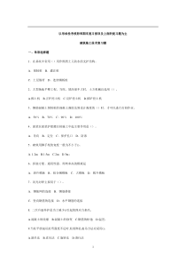 以形成性考核册和期末复习指导及上面的复习题为主