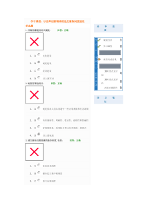 以改革创新精神推进反腐败制度建设考试题时代光华