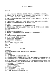 五人墓碑记